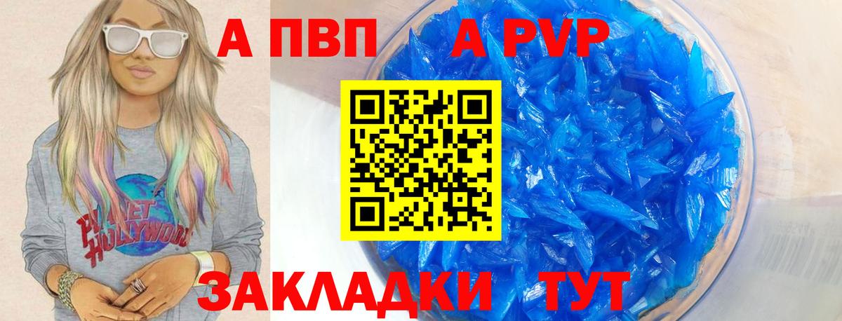 Кизилюрт  APVP Crystall  Вход с VPN  Alpha-PVP VHQ 