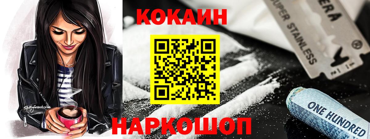 COCAIN Колумбийский Кизилюрт