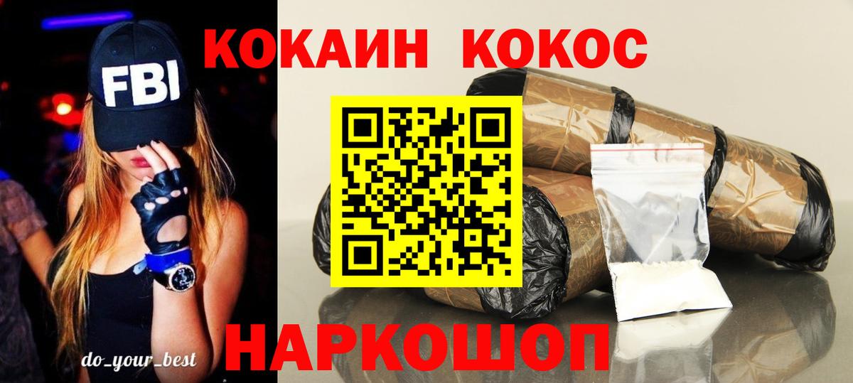 Кизилюрт  COCAIN 99%  Вход с VPN  COCAIN  Cocaine FishScale 