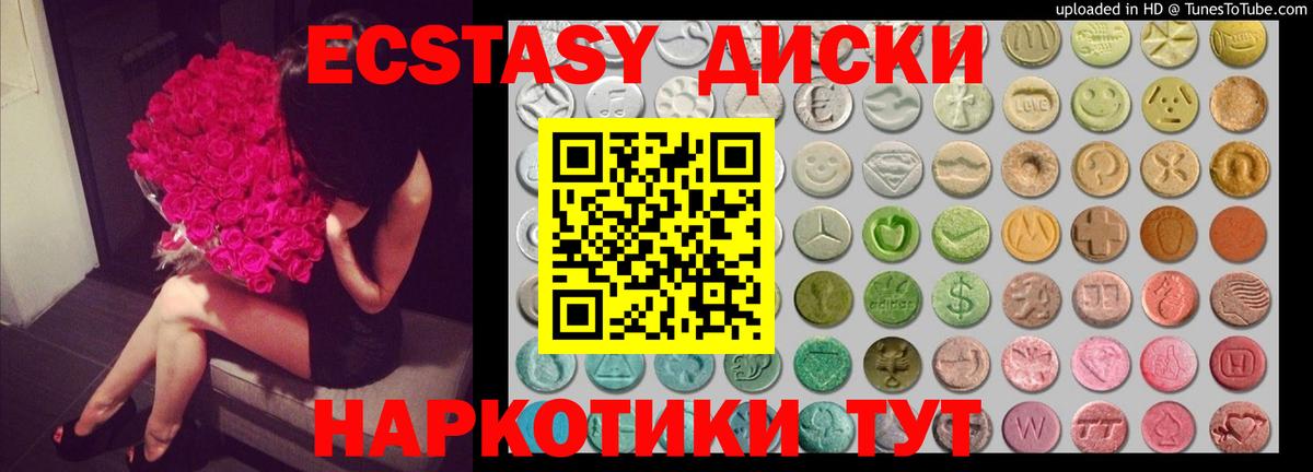 Ecstasy круглые  Ecstasy 99%  Кизилюрт  Ecstasy  Вход с VPN 