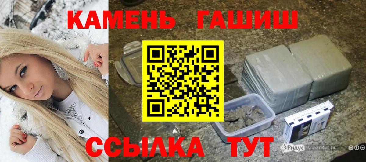 Кизилюрт  Гашиш убойный  Вход с VPN  ГАШ  Гашиш хэш 