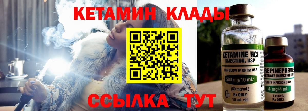 кракен ССЫЛКА  КЕТАМИН VHQ  Вход с VPN  Кизилюрт 