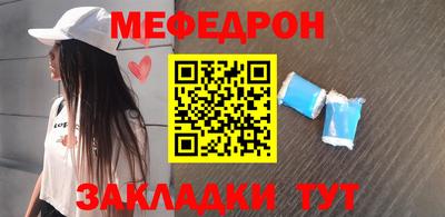 мефедрон VHQ Кандалакша