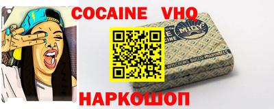 мефедрон VHQ Кандалакша
