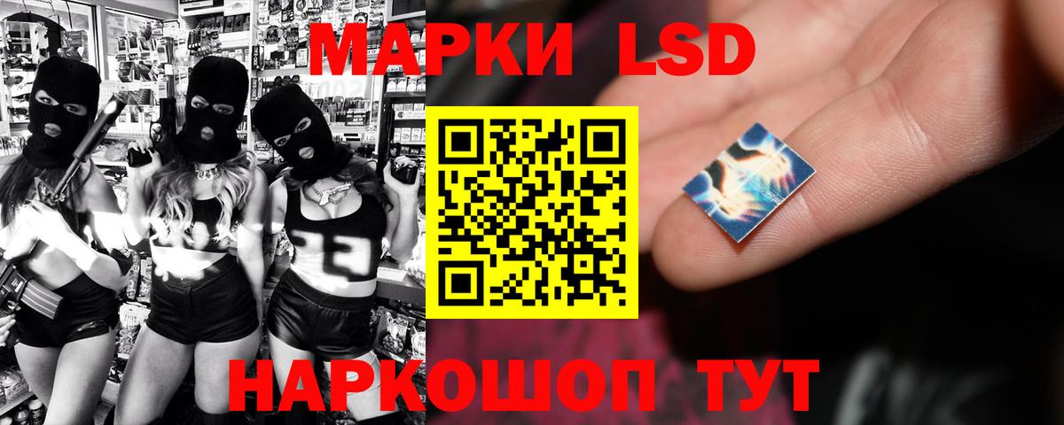 LSD-25 экстази кислота Кизилюрт
