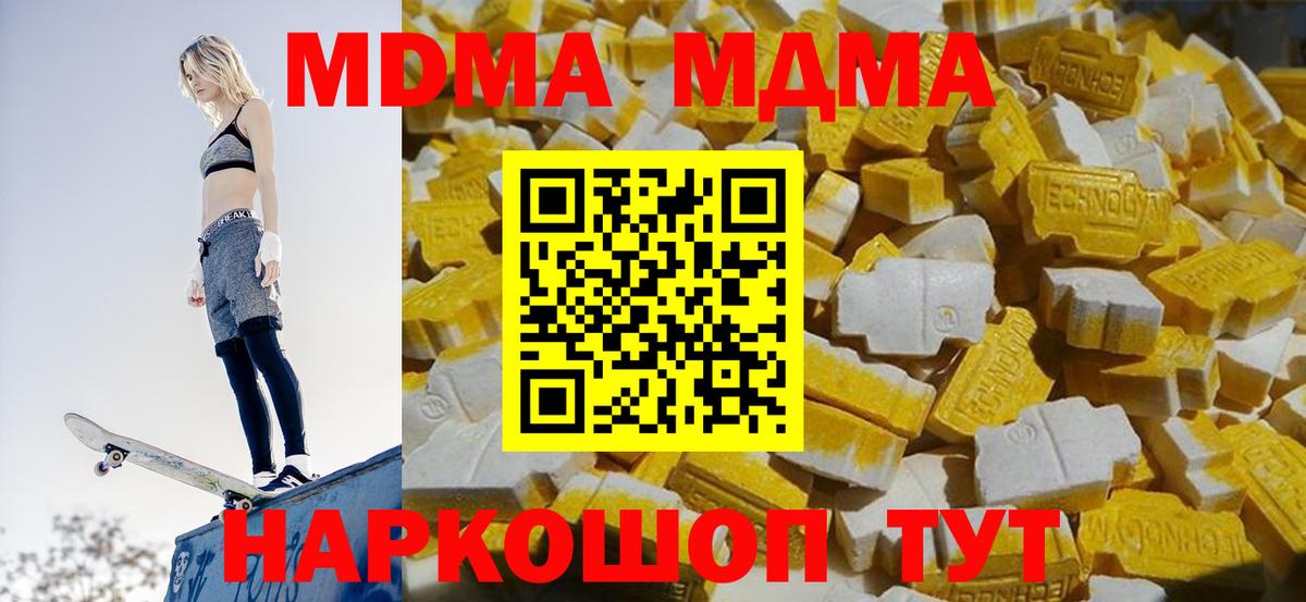 Кизилюрт  MDMA crystal  Вход с VPN  MDMA crystal 