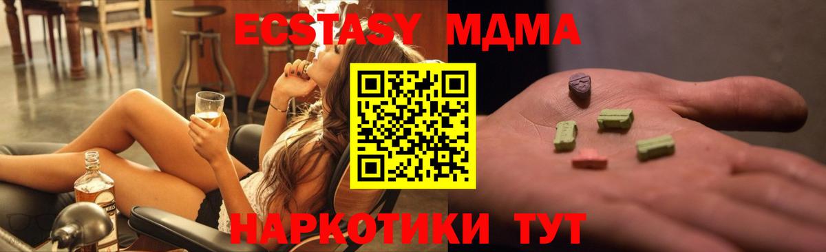 MDMA молли Кизилюрт