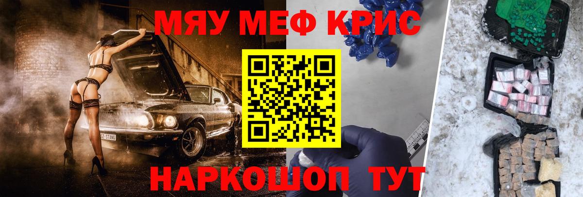Меф мяу мяу мука Кизилюрт
