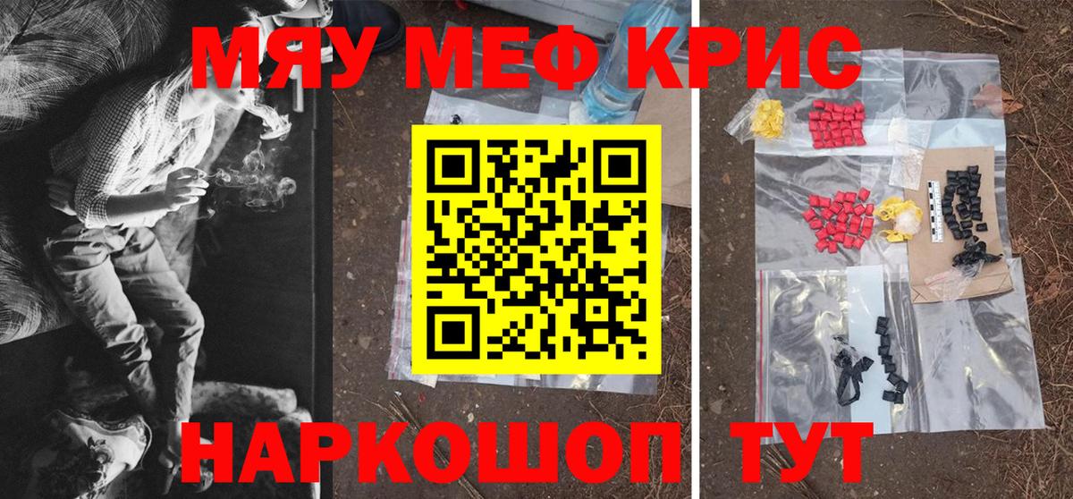 Кизилюрт  МЯУ-МЯУ кристаллы  Вход с VPN  МЕФ  МЕФ кристаллы 