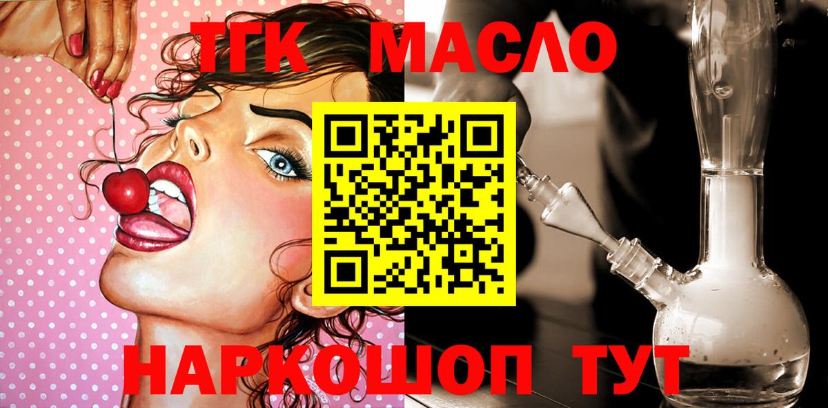 Дистиллят ТГК Wax  Дистиллят ТГК концентрат  Вход с VPN  Кизилюрт 